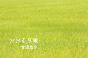 2020-0424-1・ブ.JPG